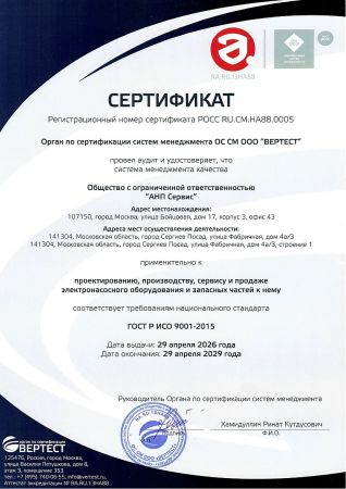 ISO 9001